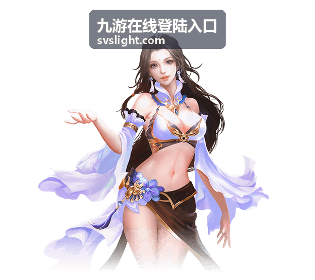 九游在线登陆入口新服开启公告封面